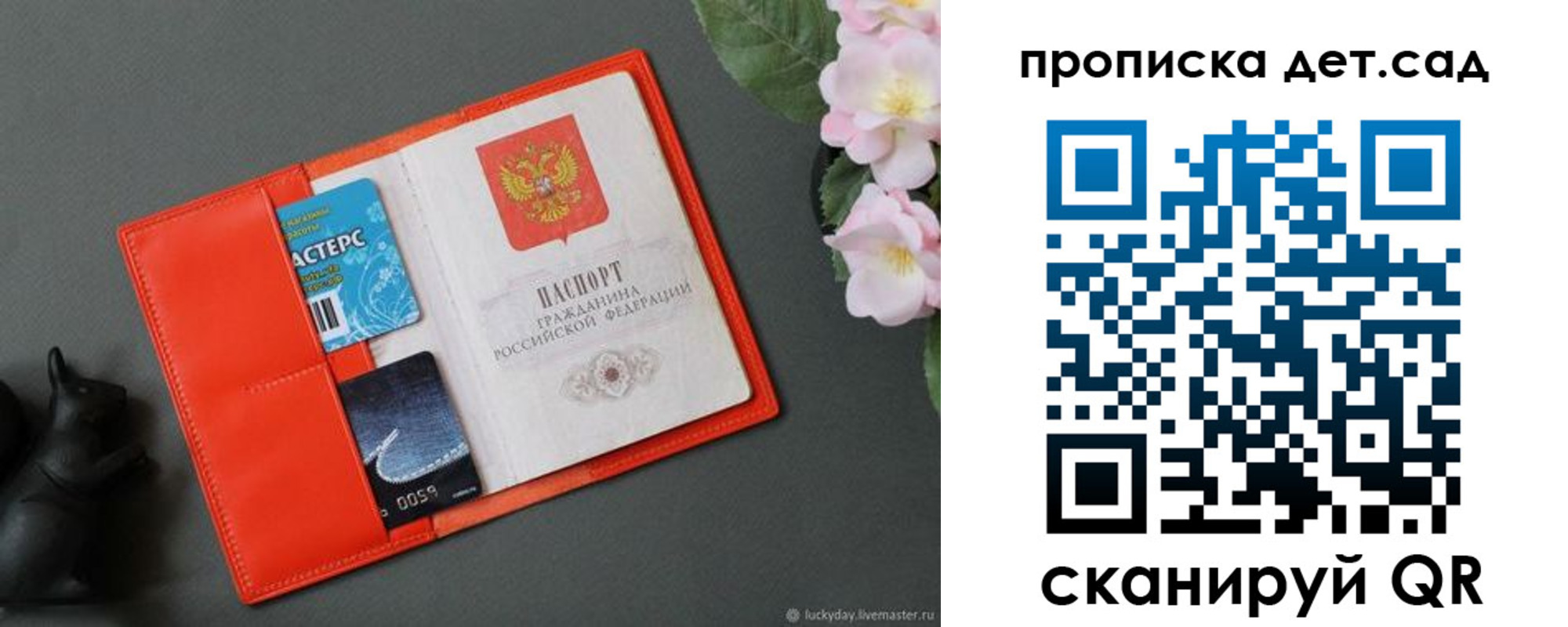 временная регистрация недорого в Надыме