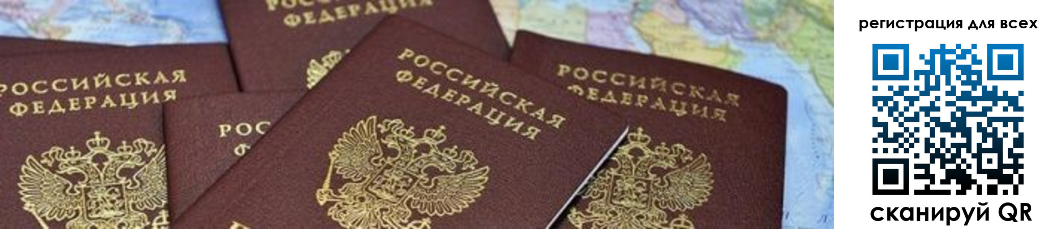 временная регистрация поиск в Надыме